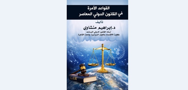 Peremptory Norms in International Law: An Authority Above States Defining the Boundaries of Global Legitimacy